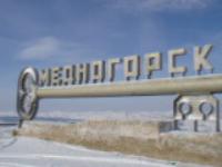 Город Медногорск