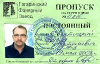 Эд Свентицкий