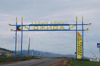 поселок Джида