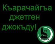 Село Терезе